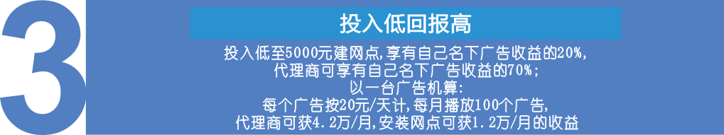 共享廣告項(xiàng)目投入低，回報(bào)高